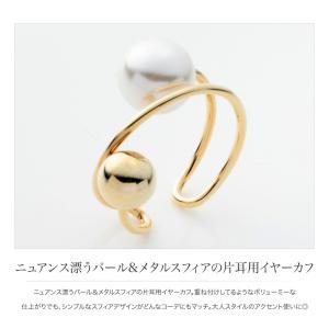 金属アレルギー対応 イヤーカフ ニッケルフリー...の詳細画像1