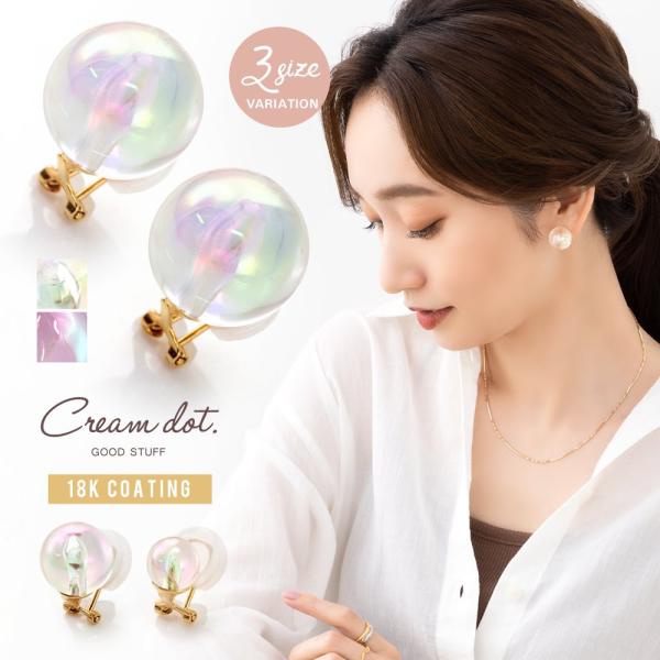 【2点10%OFFクーポン】 金属アレルギー対応 イヤリング ニッケルフリー 18kコーティング オ...