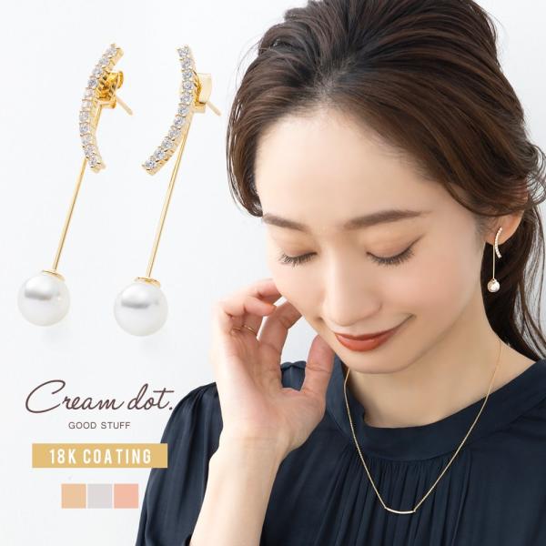 ピアス 金属アレルギー 18kコーティング ノーマルキャッチ 予備キャッチ ビジュー パール カーブ...