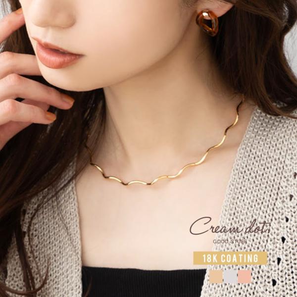 チョーカー 金属アレルギー ニッケルフリー 18kコーティング ウェーブ 波 メタル メタルチョーカ...