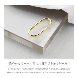 金属アレルギー対応 イヤーカフ ニッケルフリー...の詳細画像1