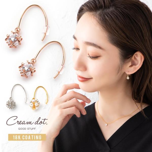 選べる3タイプ ピアス フックピアス 金属アレルギー ニッケルフリー パヴェボール ビジュー パール...