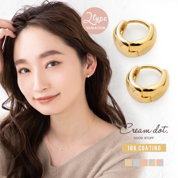 【全品送料無料⇒11月30日23：59迄】ピアス フープピアス 金属アレルギー ニッケルフリー キャ...