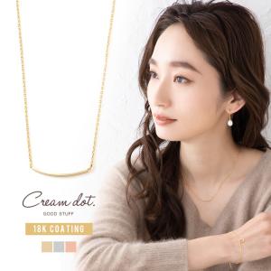 【2点10%OFFクーポン】 金属アレルギー対応 ネックレス ニッケルフリー 18kコーティング 大人 上品 エレガント きれいめ 華奢 シンプル