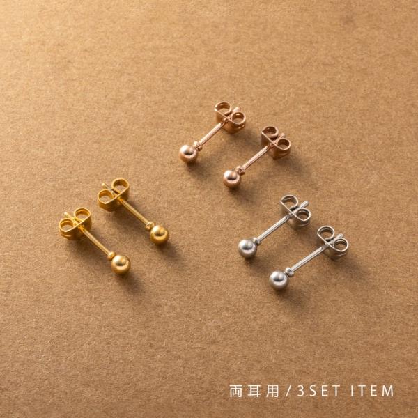 【最大30％OFF×全品送料無料】サージカルステンレス 3点セット ピアス 金属アレルギー スフィア...