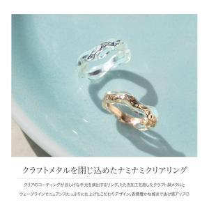 リング 指輪 ナミナミ ウェーブ クリアカラー...の詳細画像1