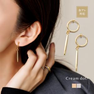 【2点10%OFFクーポン】 金属アレルギー対応 イヤリング ニッケルフリー 18kコーティング フープ メタル チャーム バー 揺れる スプリング式