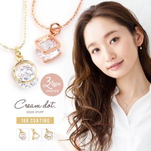 【全品送料無料⇒11月5日23：59迄】選べる3タイプ ネックレス 金属アレルギー ニッケルフリー レディース 一粒ビジュー 大人 outlet