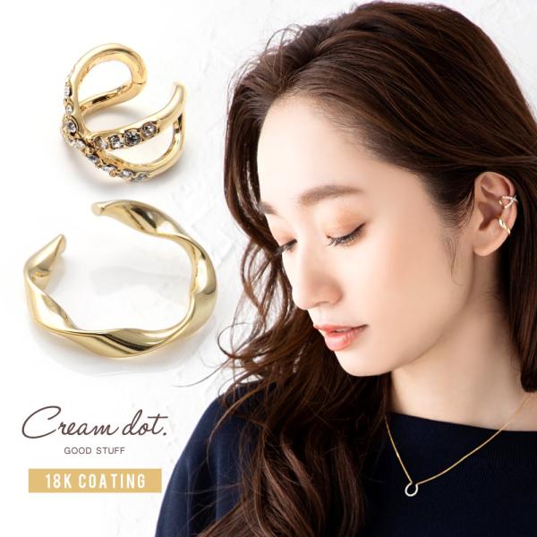 【本日限定！全品ポイント5倍】2点セット イヤーカフ イヤカフ イヤリング 片耳用 メタル