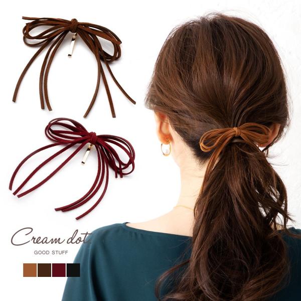 【全品送料無料⇒11月30日23：59迄】ポニーフック ヘアフック ヘアカフス ヘアゴム スエード ...