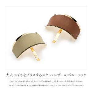 【最大30%OFF×全品送料無料】ポニーフック...の詳細画像1