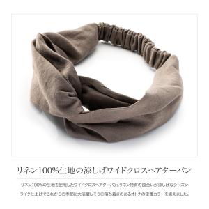 ヘアターバン ヘアバンド 幅広 リネン100%...の詳細画像1