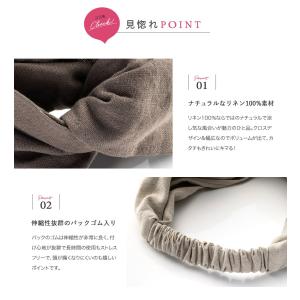 ヘアターバン ヘアバンド 幅広 リネン100%...の詳細画像2
