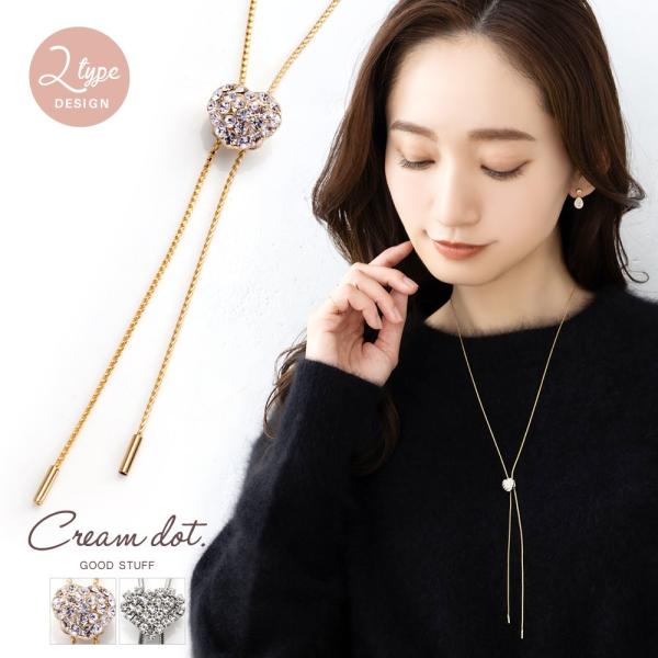 ネックレス ロングネックレス レディース チェーン ハート ループタイ ループタイネックレス 2タイ...