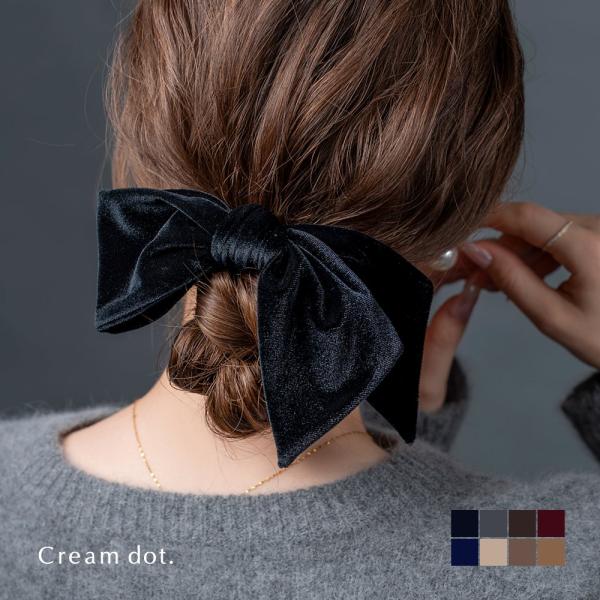 【全品送料無料⇒11月5日23：59迄】シュシュ リボン ベロア ベルベット アシンメトリー ボリュ...