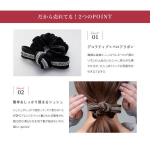 【全品ポイント5倍!】シュシュ リボン ベロア...の詳細画像2