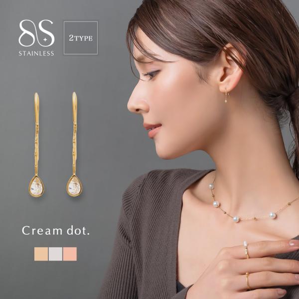 ステンレス製 ピアス 金属アレルギー つけっぱなし フック 小粒 ドロップ ラウンド ビジュー ミニ...