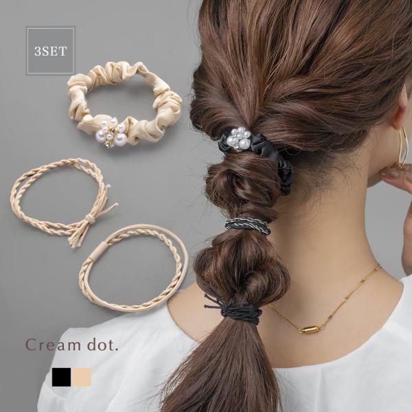3点セット ヘアゴム シュシュ 細め パール ビジュー バブル ツイスト ノット ヘアアクセ ヘアア...