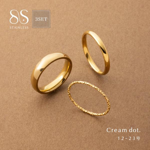 サージカルステンレス 3点セットリング 指輪 金属アレルギー つけっぱなし セットリング 重ねづけ ...