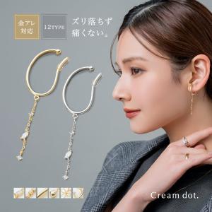 金属アレルギー対応 イヤーカフ ニッケルフリー イヤカフ 片耳用 メタル チェーン リボン ビジュー 月 滑り止め 微調整可能