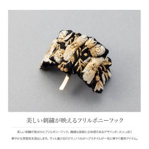 ポニーフック フリル 刺繍 ジャガード織り風 ...の詳細画像1