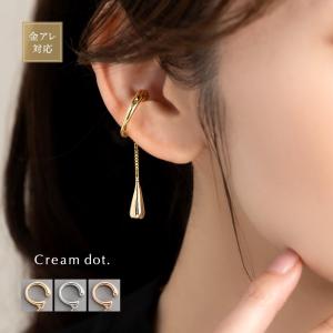 【最大30％OFF×全品送料無料】金属アレルギー対応 イヤーカフ ニッケルフリー 18kコーティング 片耳用 メタル ぷっくり ドロップ チェーン 微調整可能｜Cream dot.