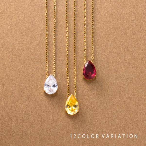 ステンレス製 ネックレス 金属アレルギー つけっぱなし チェーン ビジュー ドロップ しずく 誕生月...