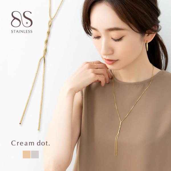 【全品送料無料⇒11月30日23：59迄】ステンレス製 ネックレス ロングネックレス 金属アレルギー...