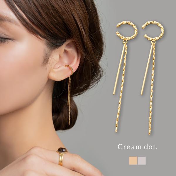 【全品送料無料⇒11月16日23：59迄】イヤーカフ イヤカフ 両耳用 セット ツイスト ひねり ね...