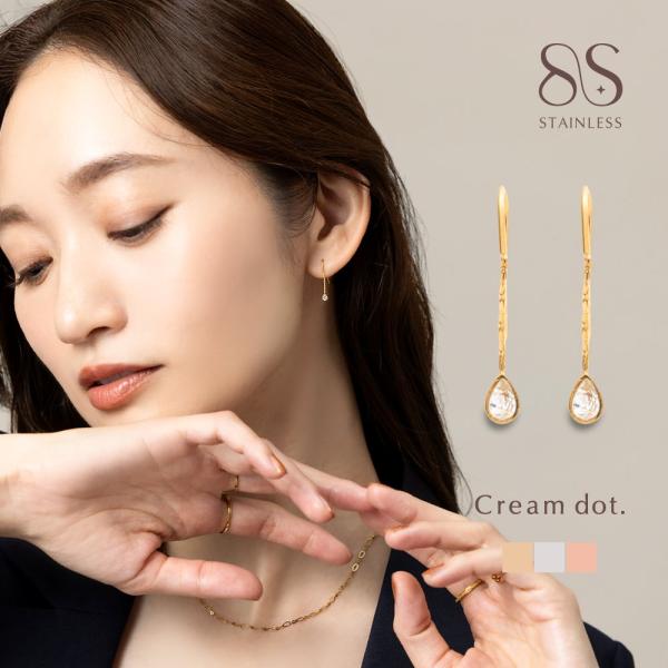 ステンレス製 ピアス 金属アレルギー つけっぱなし フック ドロップ ビジュー チェーン しずくミニ...