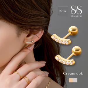 【最大30％OFF×全品送料無料】サージカルステンレス ピアス 金属アレルギー対応 つけっぱなし ネジロック式 ビジュー ライン 2タイプ カーブバー