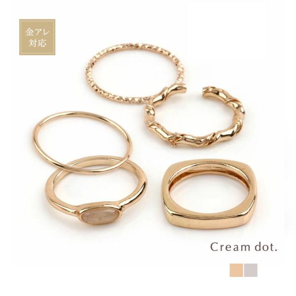 【最大30％OFF×送料無料】金属アレルギー対応 対応 5点セット リング 指輪 ニッケルフリー セ...