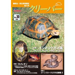 Creeper クリーパー No.25 ~No.30 6冊セット　ファイル クリーパー25号 : クリーパー社 - 通販 - Yahoo!ショッピング