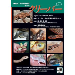 クリーパー93号 : クリーパー社 - 通販 - Yahoo!ショッピング