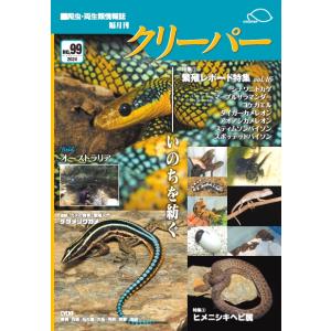 クリーパー90号 : クリーパー社 - 通販 - Yahoo!ショッピング