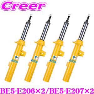 ビルシュタイン B6 純正形状スポーツダンパー 1台分セット