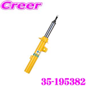 BILSTEIN（ビルシュタイン） BILSTEIN B6 BMW R60系 R61系 MINIクロス