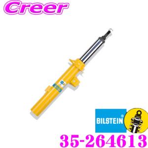 BILSTEIN（ビルシュタイン） BILSTEIN B6 35-264545×2/24-264570×2 BMW