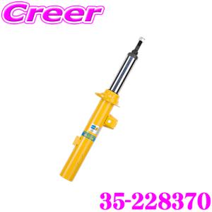 BILSTEIN（ビルシュタイン） Bilstein B6 ハイエース 200系 2インチ