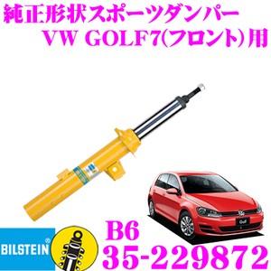BILSTEIN（ビルシュタイン） BILSTEIN B6 35-229872 フォルクスワーゲ