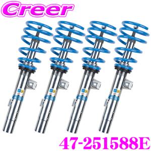 ビルシュタイン　ショックアブソーバー BILSTEIN（ビルシュタイン） ショックアブソーバー サスペンション