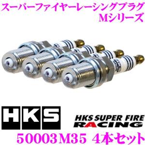 HKS（エッチケーエス） スパークプラグ 50003-MR40XLZ スーパー