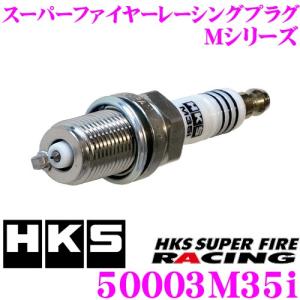 HKS スパークプラグ 50003-M40XL スーパーファイヤーレーシング