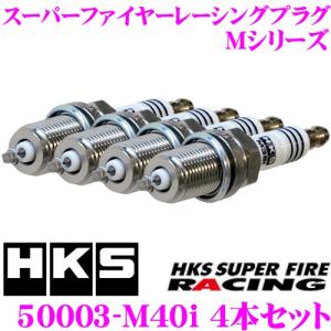 HKS スパークプラグ 50003-M40i 4本セット スーパーファイヤーレーシングM｜creer-net
