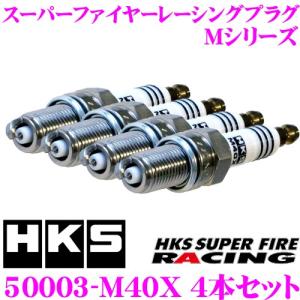HKS スパークプラグ 50003-M40XL スーパーファイヤーレーシング