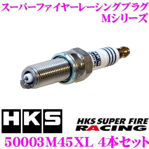 HKS スパークプラグ 50003-M45XL 4本セット スーパーファイヤーレーシングM