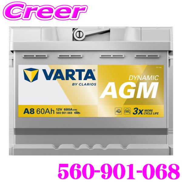 VARTA バルタ（ファルタ） 560-901-068 シルバーダイナミック AGM 欧州車用AGM...