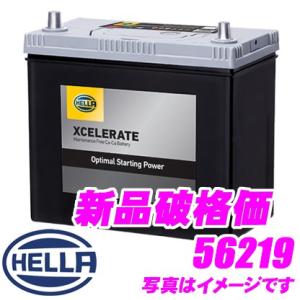 HELLA XCELERATE 欧州車用シールドバッテリー 56219