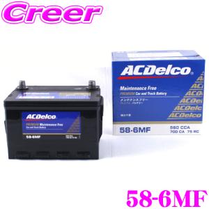 ACDelco 車 バッテリー メンテナンスフリー 補水不要 米国車用互換：75