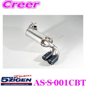 5ZIGEN マフラー スズキ 3BA-JB64W ジムニー 等用 こだわりの車種別専用設計 ASHIKU シリーズ JQR認定 AS-S-001CBT｜クレールオンラインショップ